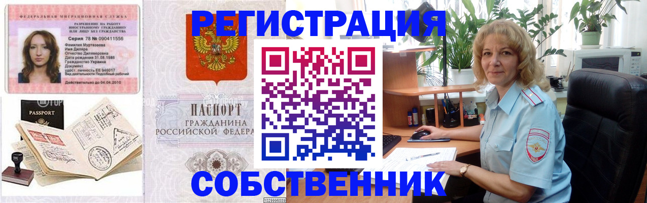 прописка законно в Тверской области