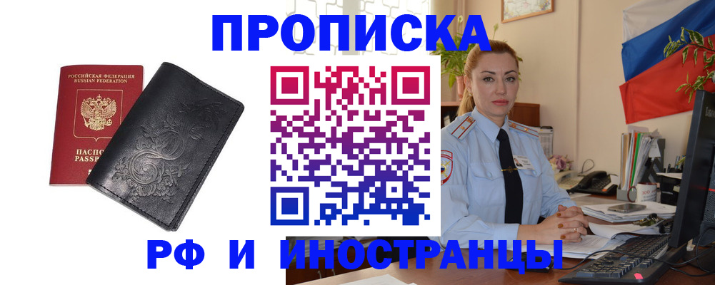 временная регистрация в квартире в Тверской области