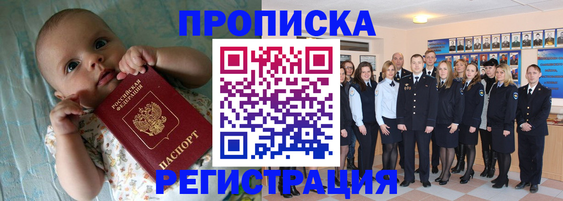 прописка в Тверской области